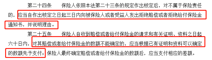賠付