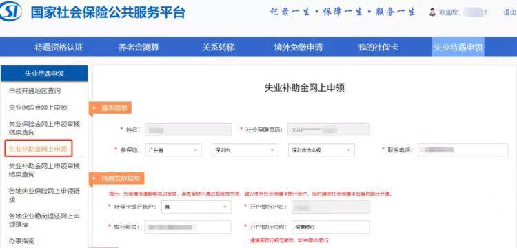 第二步