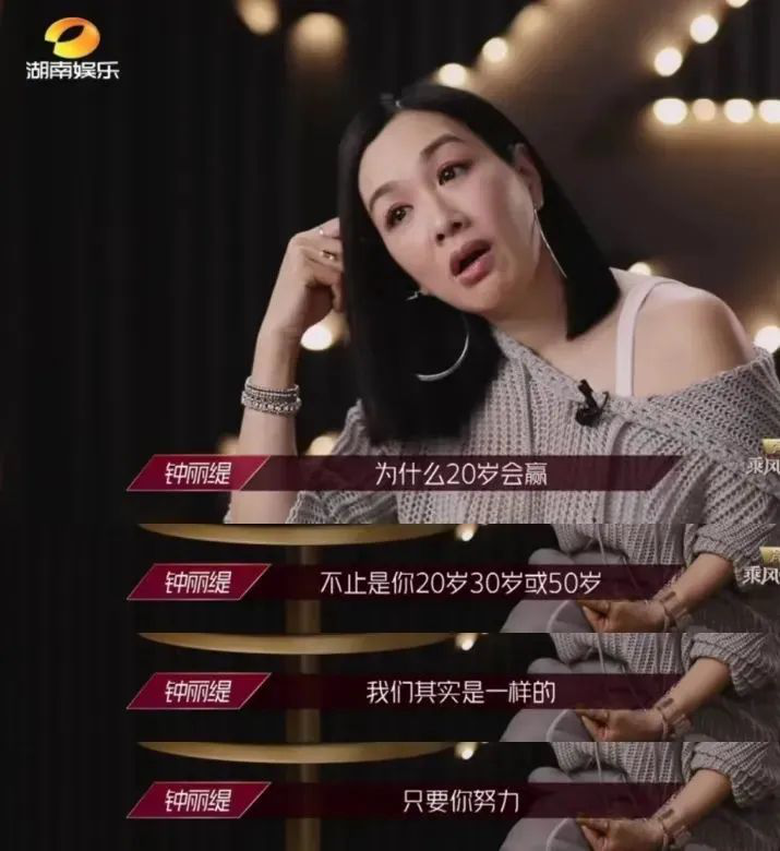 《乘風(fēng)破浪的姐姐》綜藝截圖