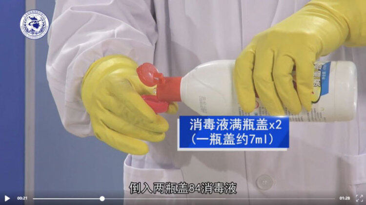 消毒液使用方法