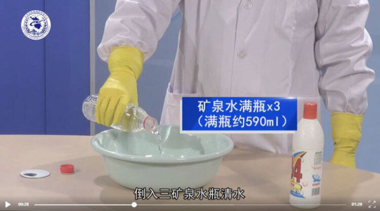 消毒液使用方法2